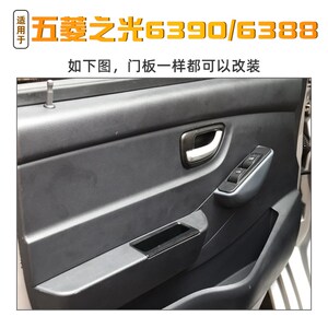 适配五菱之光6376/6390/6388手动改装电动玻璃升降器开关线束全套