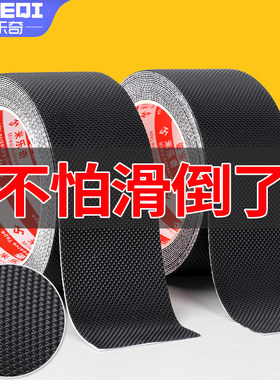 浴室止滑贴条瓷砖地面自黏网格纹止滑贴楼梯台阶耐磨胶带支持定做