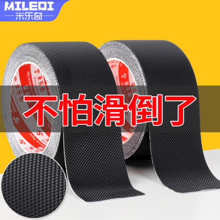浴室止滑贴条瓷砖地面自黏网格纹止滑贴楼梯台阶耐磨胶带支持定做