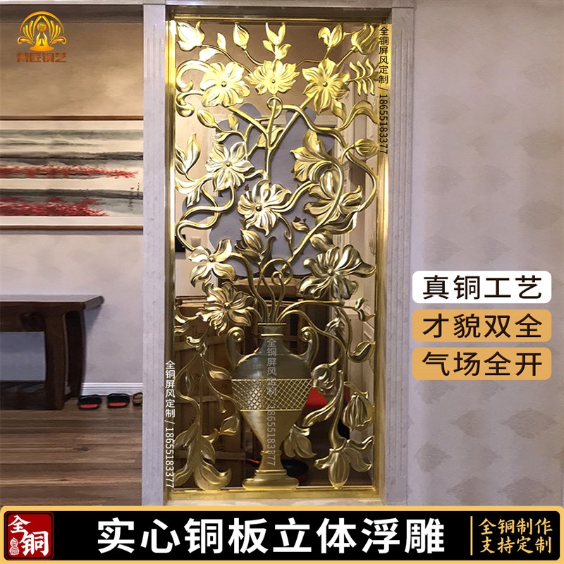 高端别墅客厅屏风隔断定做中式花格美式镂空雕花铜玄关欧式铜格栅