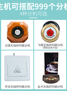 无线呼叫器茶楼餐厅酒店棋牌室叫人系统按铃房间餐饮饭店网吧包厢