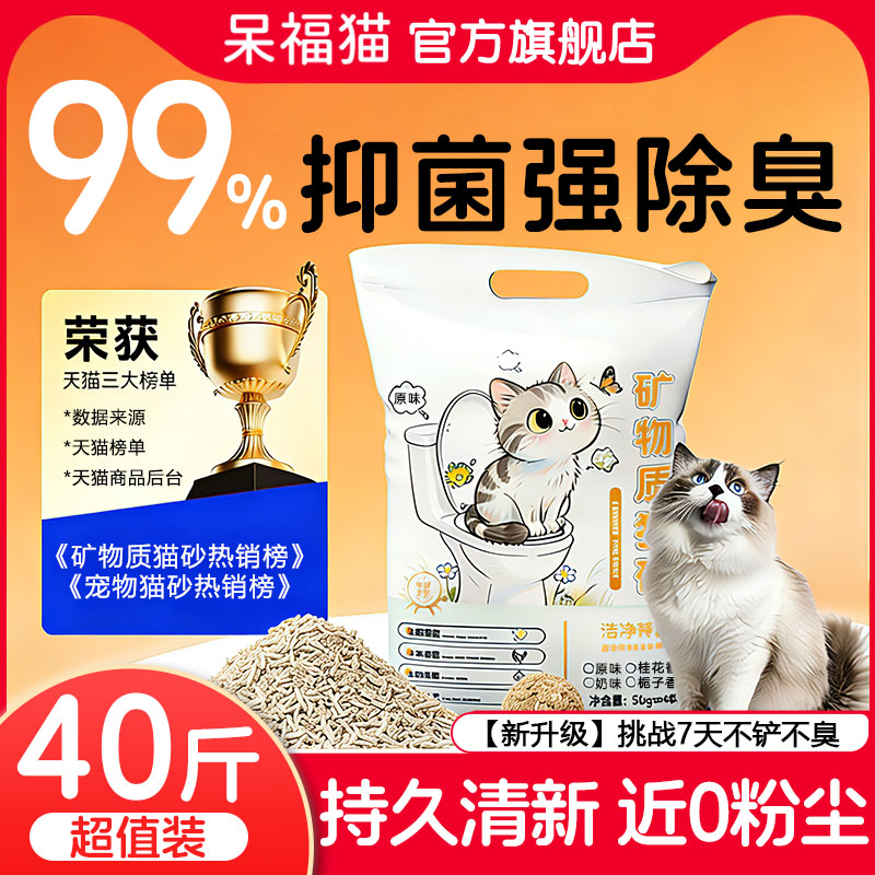 【除臭猫砂热销TOP】强抑菌结团