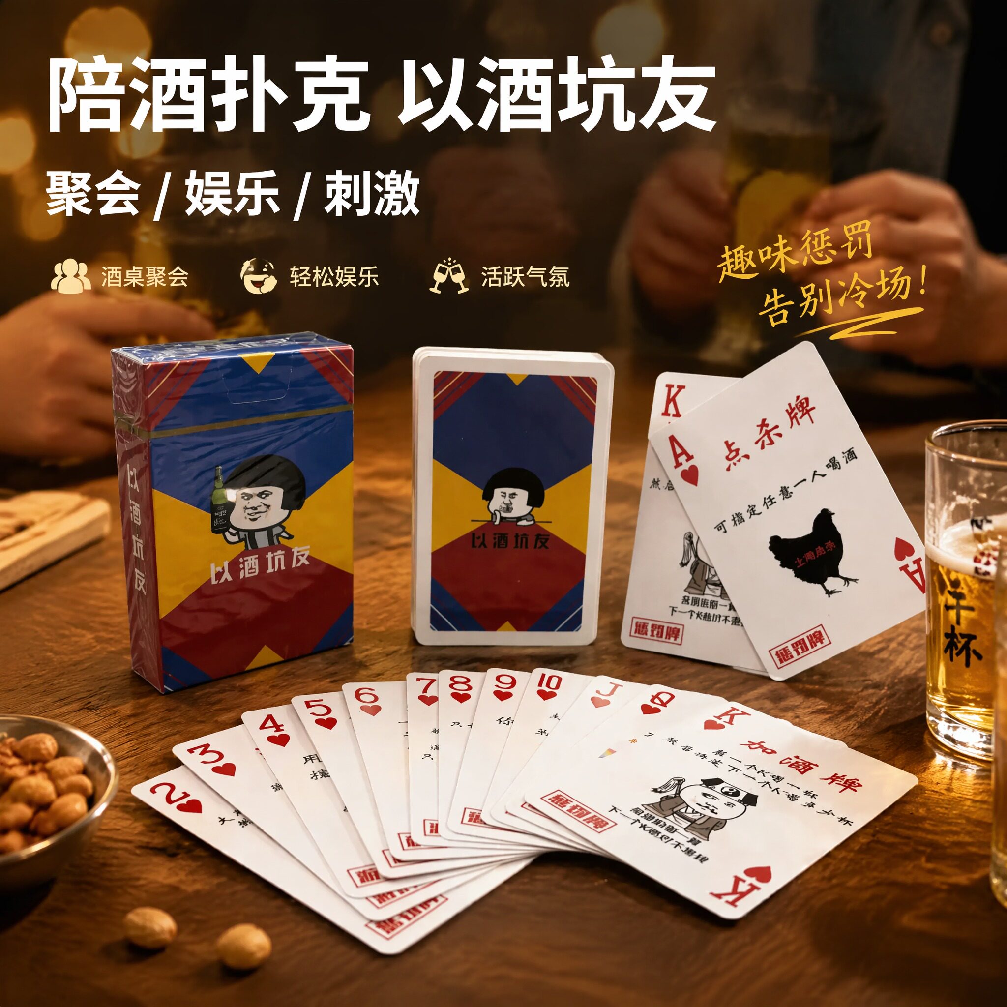 酒馆同款小姐牌以酒坑友防水酒桌喝酒趣味扑克牌KTV酒吧纸牌游戏
