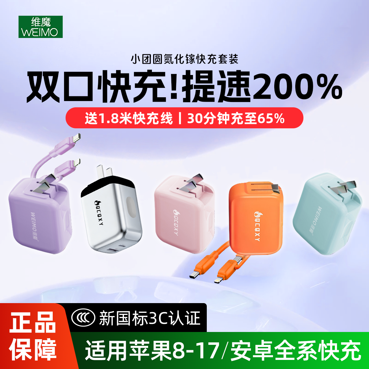 【一整套】充电器头氮化镓低温快充二合一快充线套装适用小米华为