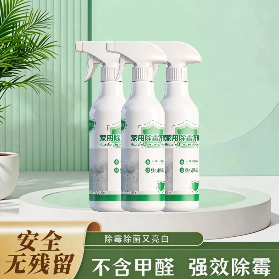 家用除霉剂墙面墙体霉斑霉点防霉抑菌家用