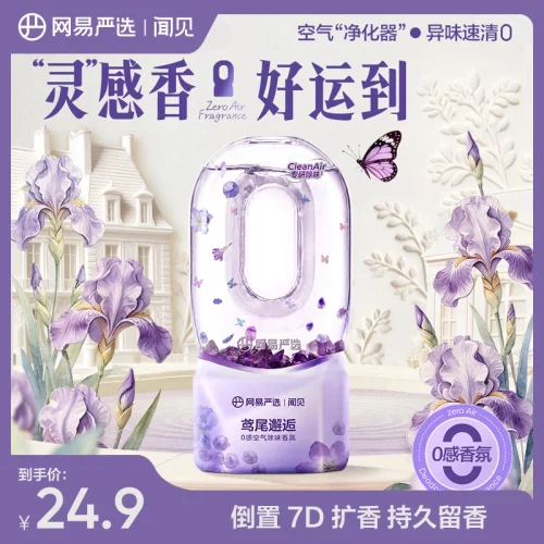 【网易严选】好运灵感香氛系列倒置0感香氛除臭空气清新剂倒置香