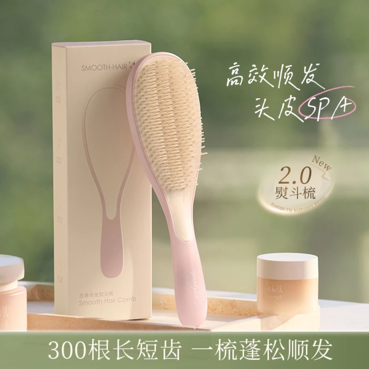 古迪防静电熨斗梳子干湿两用顺发不打结蓬松高颅顶女士排骨气垫梳