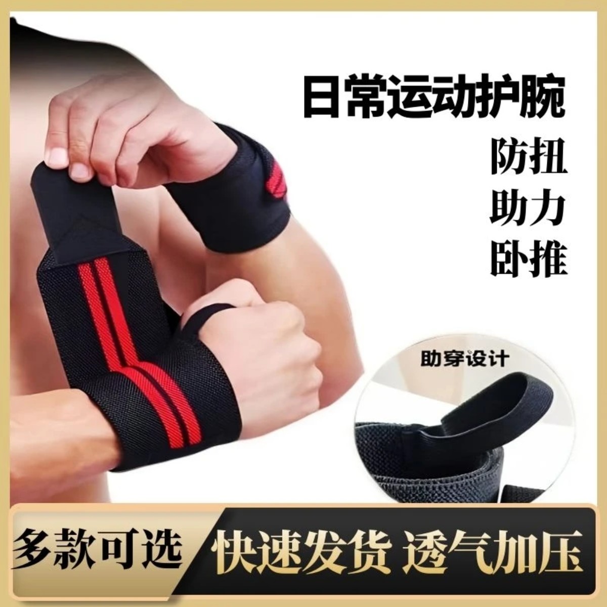 健身护腕男士专用手腕护套tfcc专用护腕手腕护腕扭伤手腕护腕带