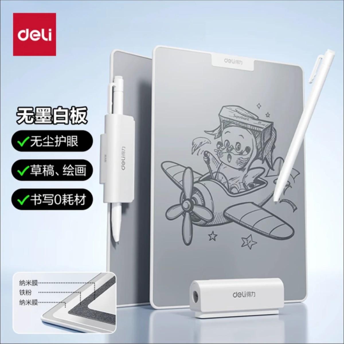 得力桌面小白板无墨黑科技手写白磁性书写学生草稿绘画可擦写字板