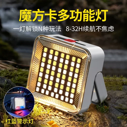 太阳能户外灯家用超长续航充电停电摆摊露营应急照明灯zh