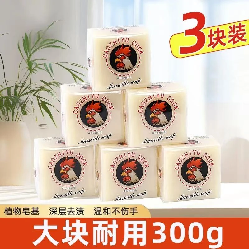 【3块装】加香鸡头皂300g*3块洗衣皂校服净肥皂透明皂去污渍家庭