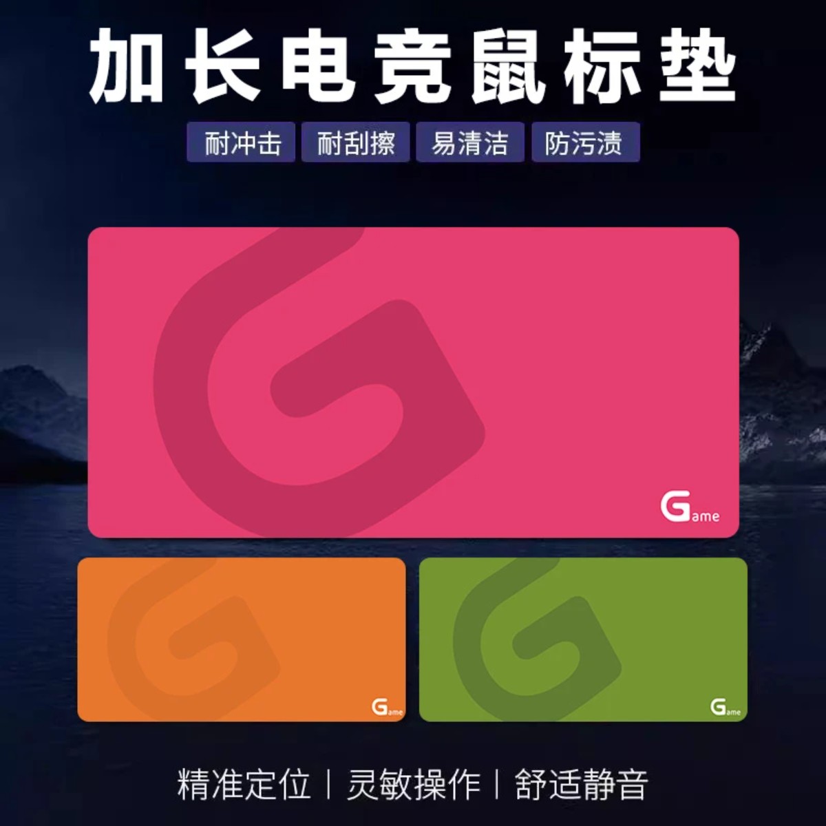 G标电竞fps专用鼠标垫桌垫三角洲外设装备加大号职业选手游戏垫