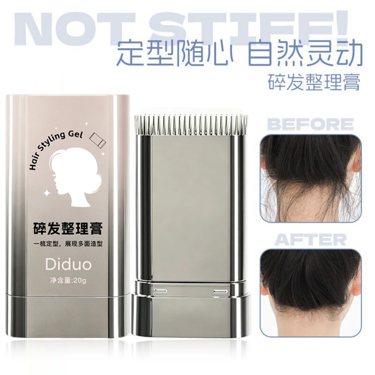【新升级】高颜值碎发整理神器免洗碎发整理膏发蜡棒定型不发硬起
