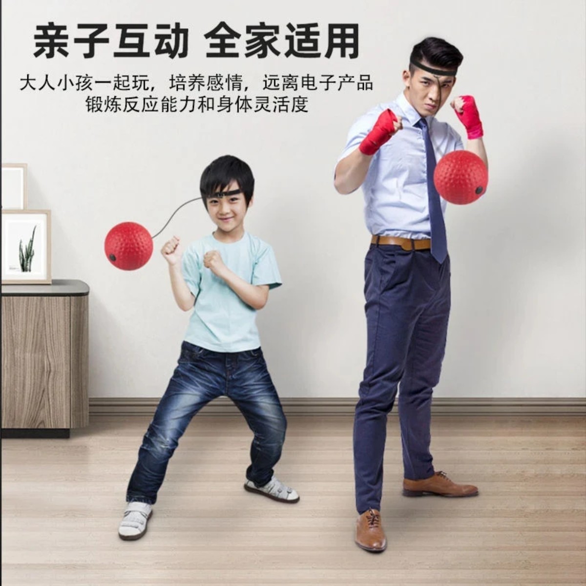 儿童训练反应球头戴式拳击训练球科学健身训练提升灵敏度减压视力