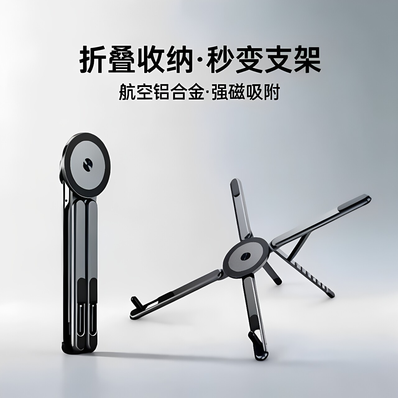 铝合金笔记本电脑支架桌面支撑架办公室折叠桌架可升降调节神器