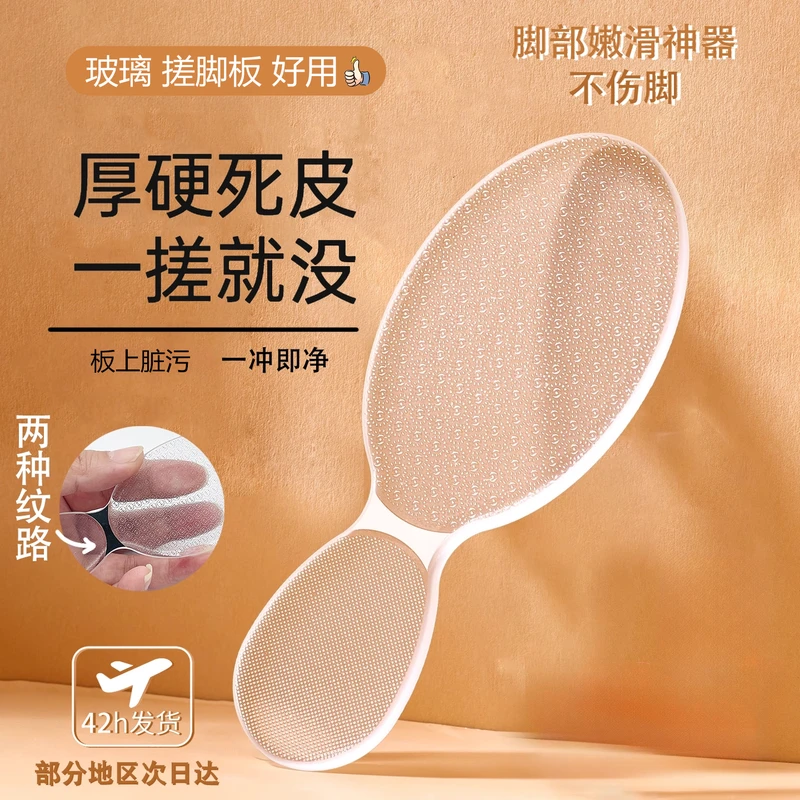 玻璃搓脚板磨脚神器纳米女士去角质死皮修脚部刮脚后跟脚皮磨脚石