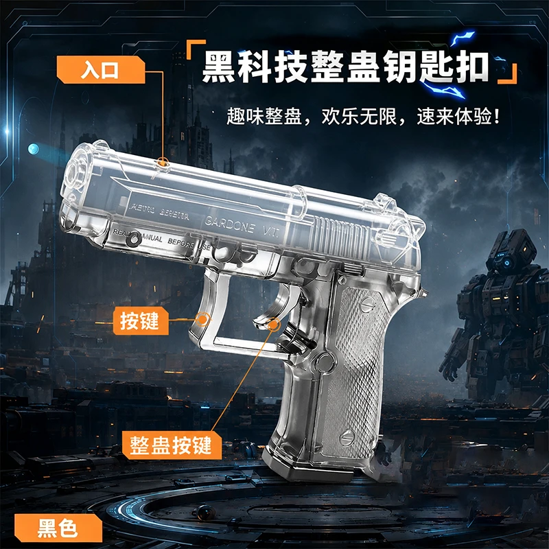 哔哩哔网红解压聚会派对游戏创意趣味整蛊枪挂件神器智能互动玩具