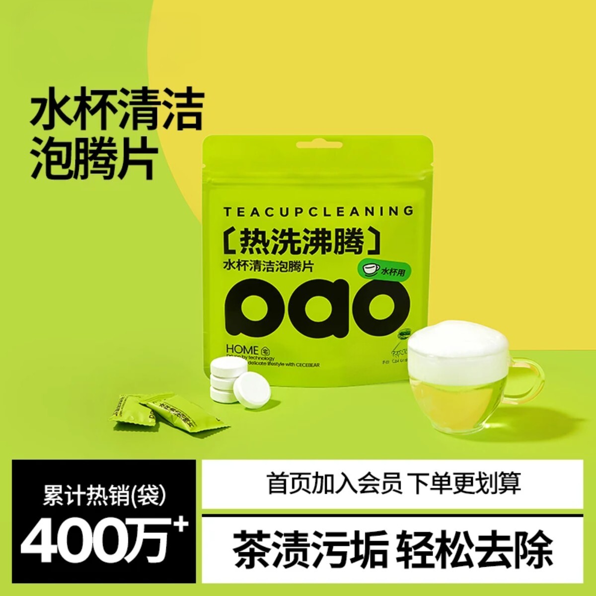 水杯清洁泡腾片除垢去茶垢茶渍去污清洗剂洗杯子神器清洁剂