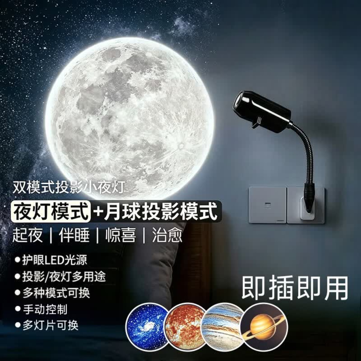 【TIK爆款】星空小夜灯卧室睡眠床头灯月球投影氛围灯浪漫星空
