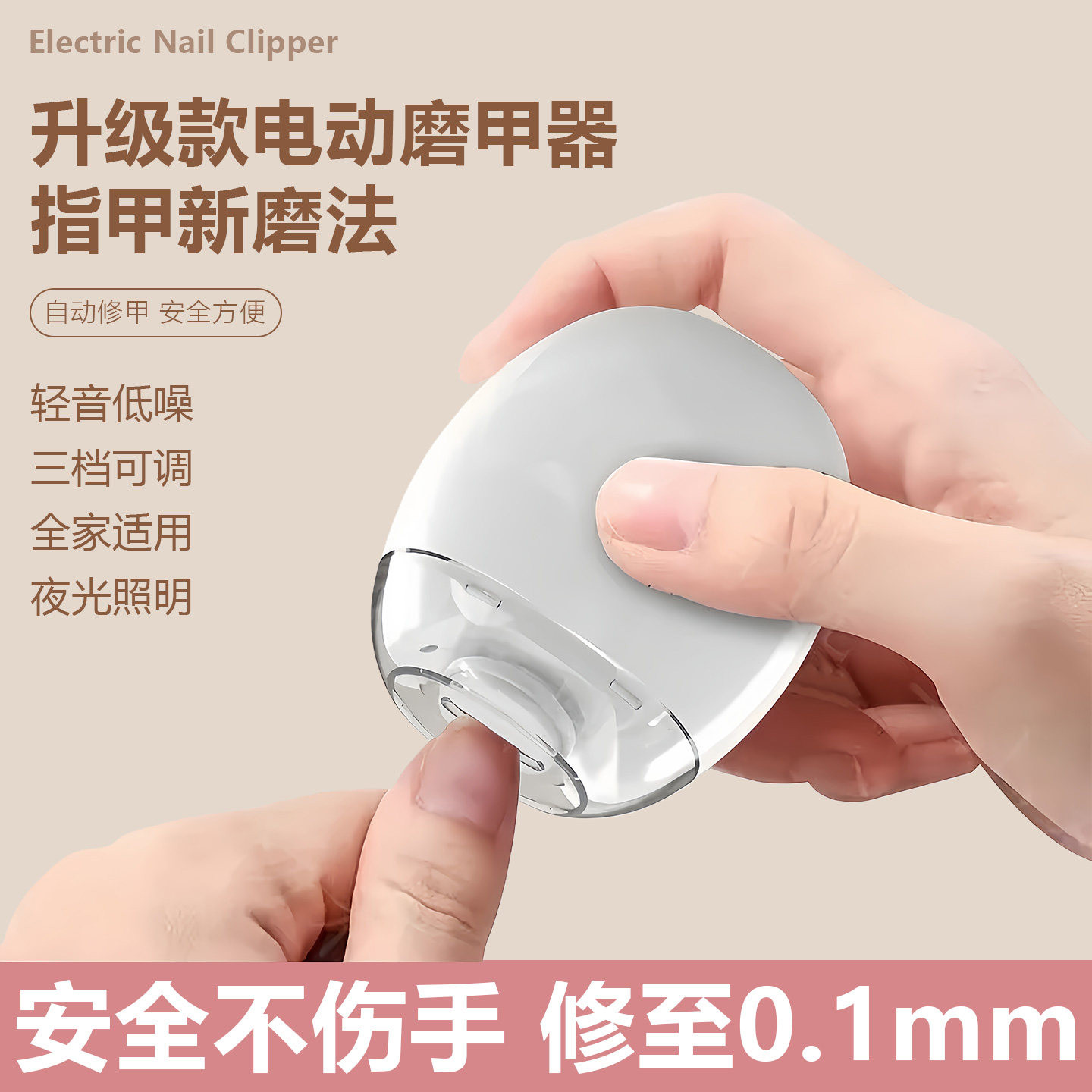 全自动指甲剪手脚两用磨甲器儿童老人电动安全指甲钳修甲器指甲刀
