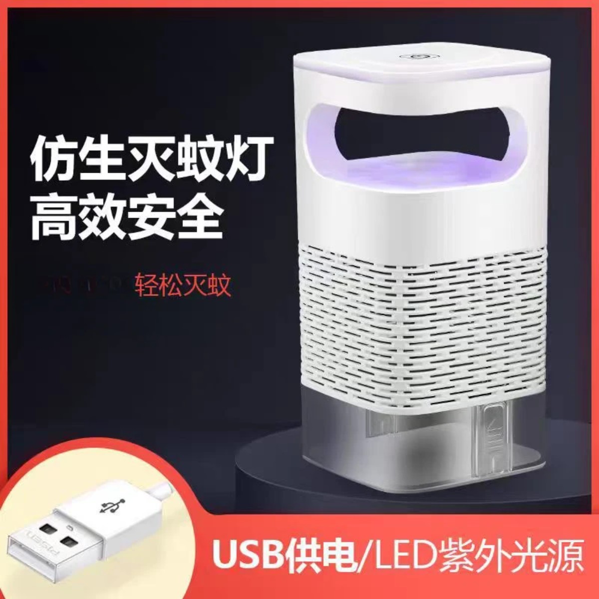 【惊爆价】新型家用多功能全自动吸入式静音灭蚊灯夏季捕蚊神器