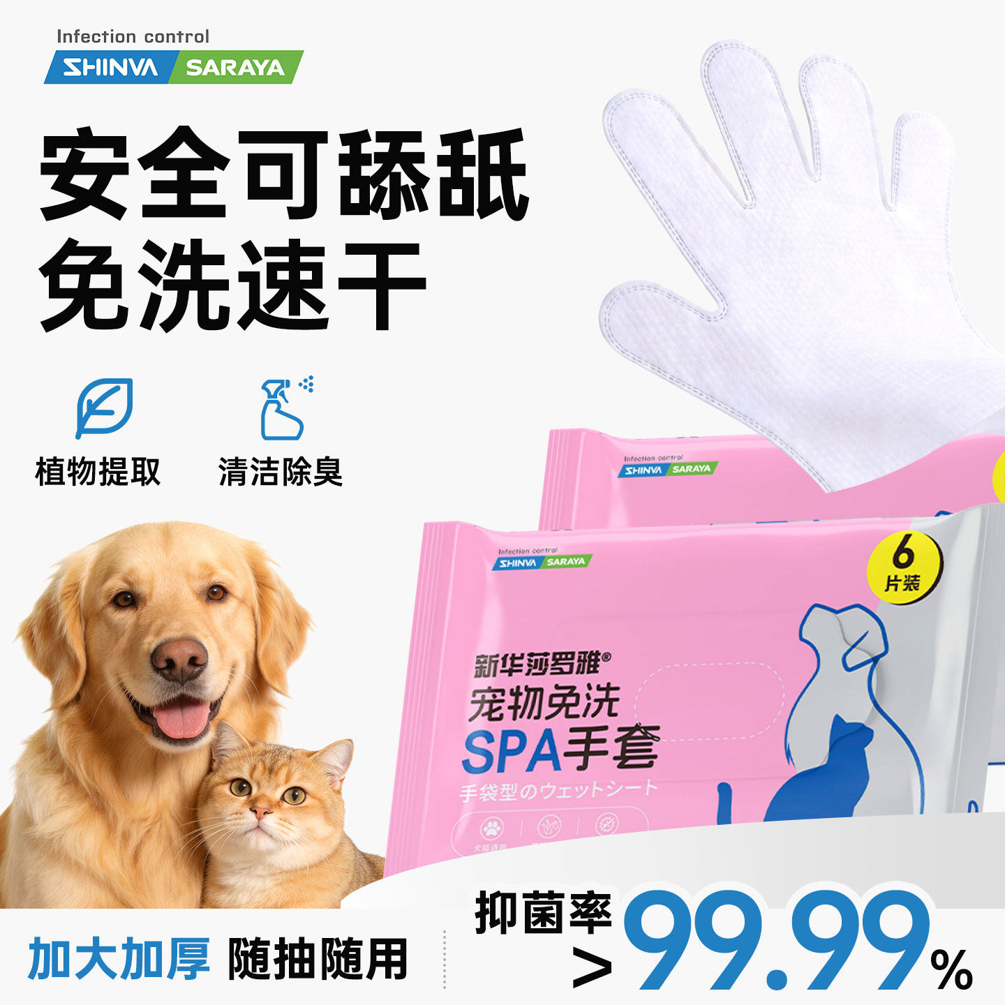 【天猫U先】宠物免洗手套湿巾猫咪狗狗专用干洗清洁小猫洗澡用品