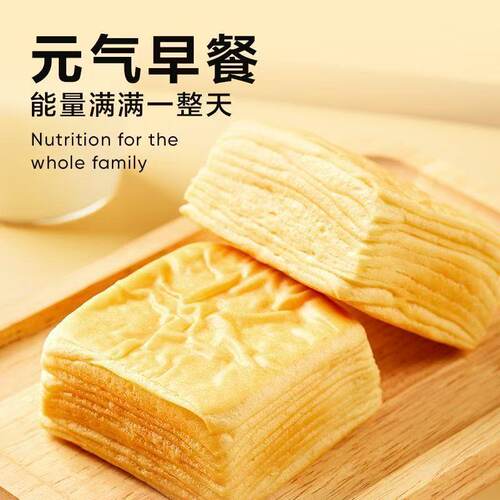 牛乳厚切千层超软吐司面包