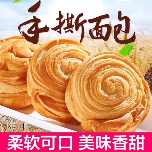 徽麦蒸香手撕面包整箱早餐礼盒