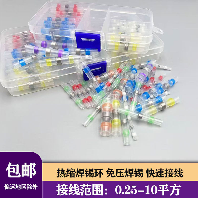 免压绝缘热缩铜管对接端子