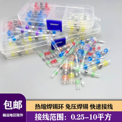 免压绝缘热缩铜管对接端子