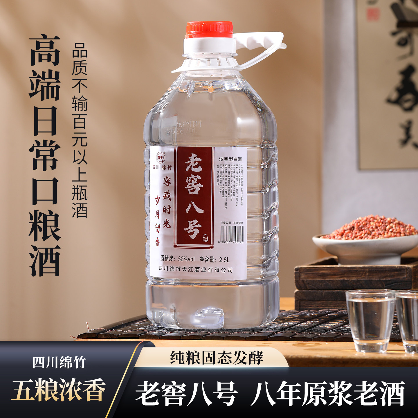 四川纯粮食白酒浓香型52度纯粮散酒窖藏原浆老酒自饮泡酒
