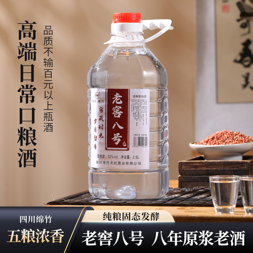 四川纯粮食白酒浓香型52度纯粮散酒窖藏原浆老酒自饮泡酒