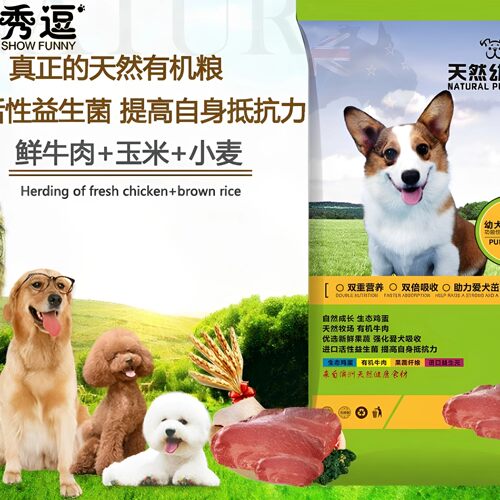 中小型幼犬通用美毛天然粮