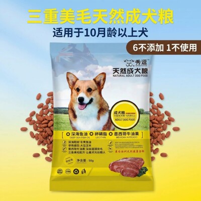 小型犬成幼犬三重美毛狗粮袋装