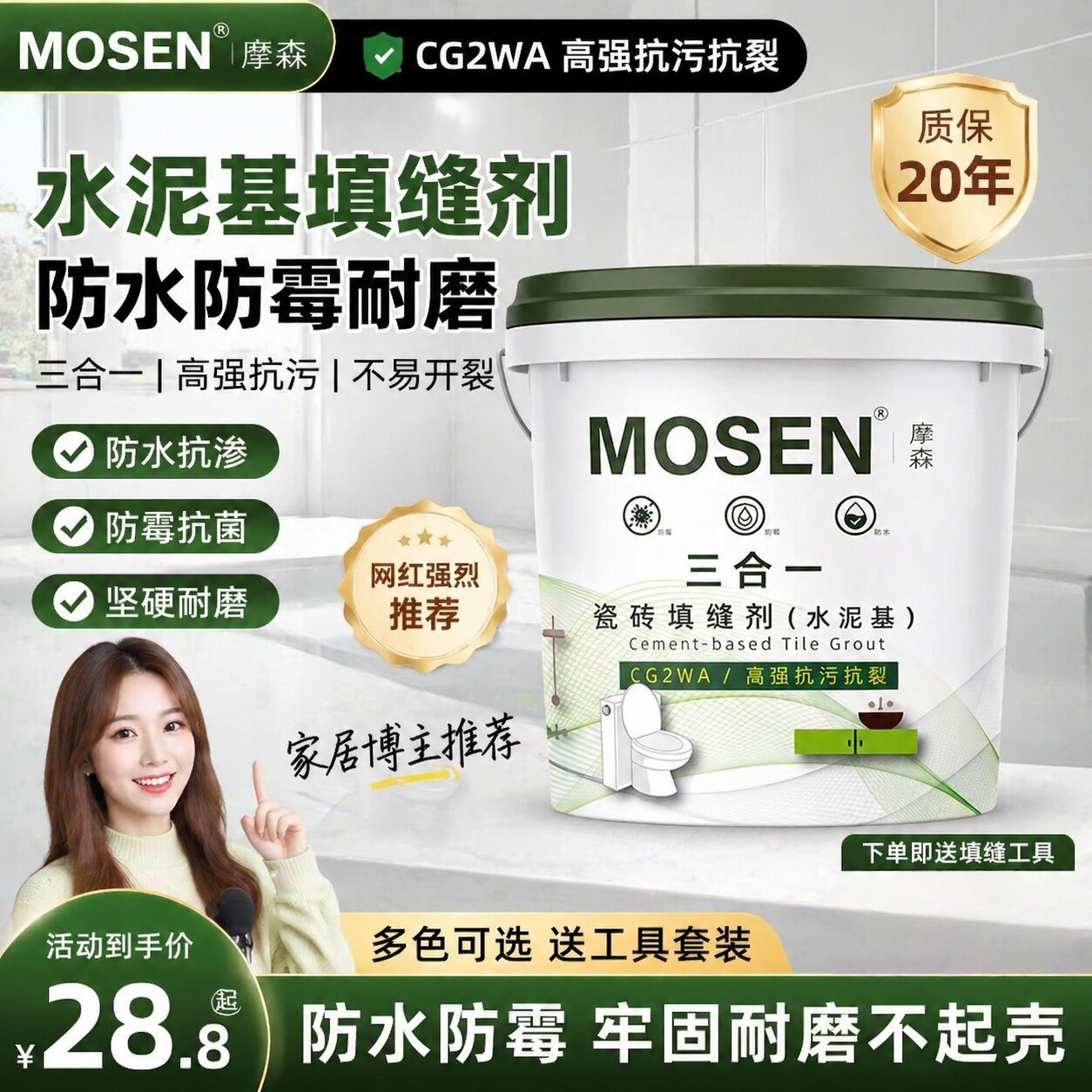 地砖防水防霉填缝剂水泥基耐磨填缝剂CG2白色勾缝卫生间环保填缝