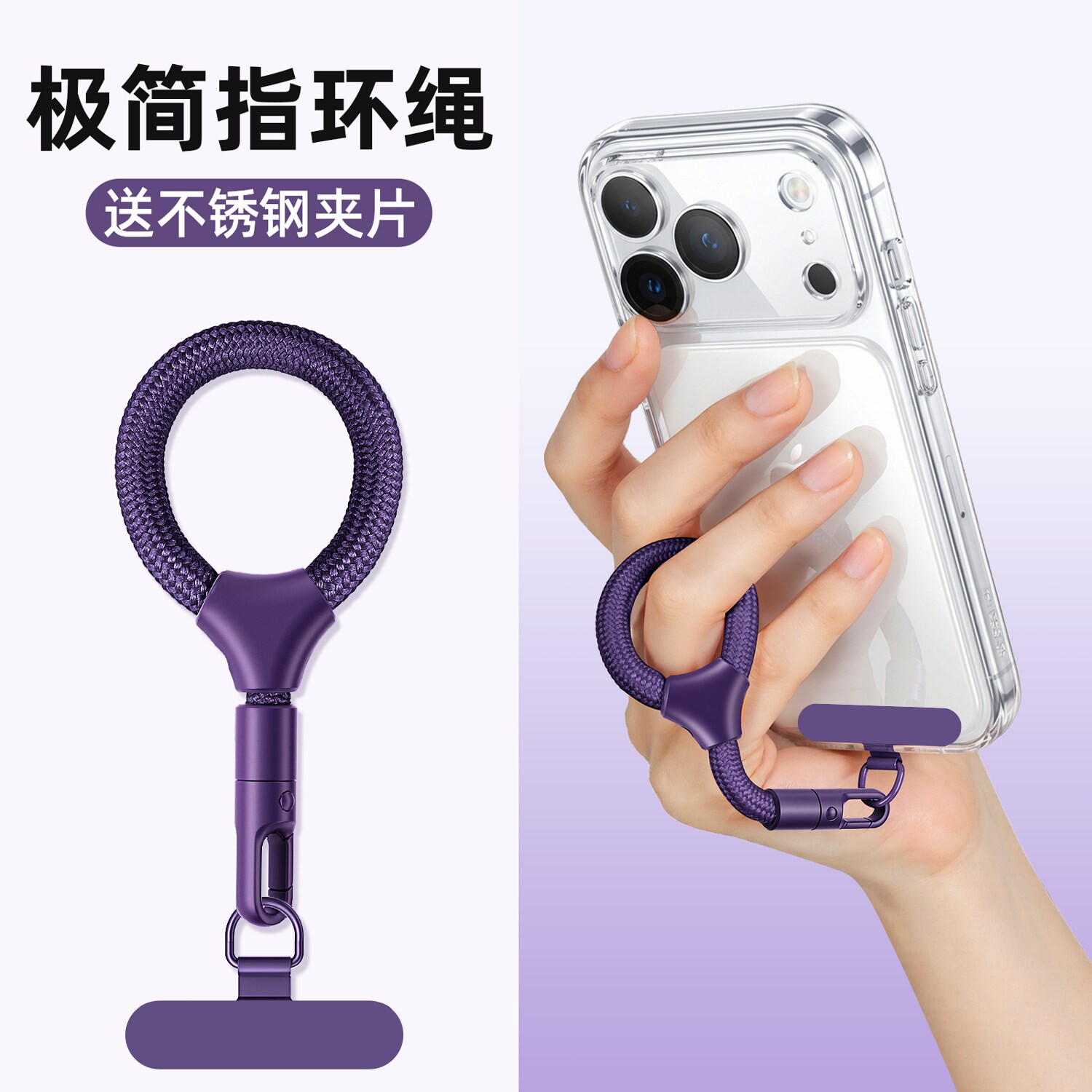 手机挂绳指环扣挂链手指自锁绳子图片