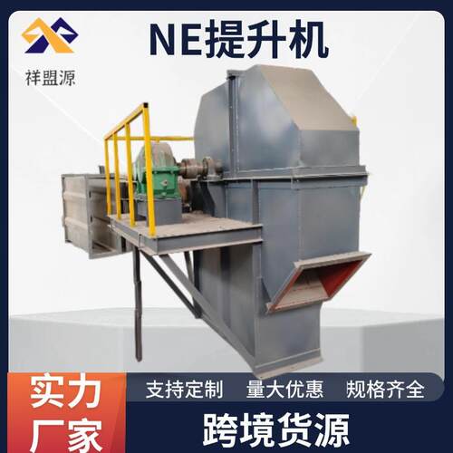 斗式提升机NE15NE30垂直上料机沙子水泥板链式斗提机不锈钢输送机