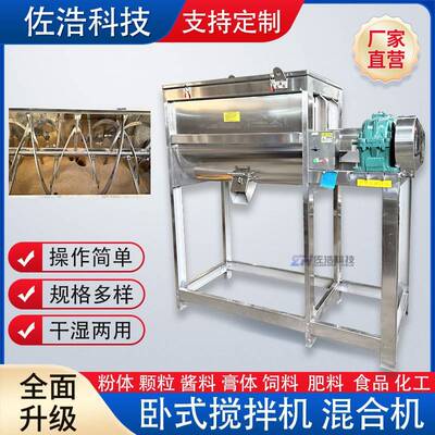 硅粉卧式搅拌机塑料颗粒钙粉加热拌料机熔盐不锈钢卧式螺带混合机