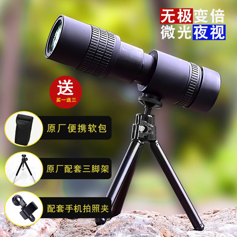 单筒变倍望远镜高倍高清户外夜视专业狙击手非透视便携手机望眼镜