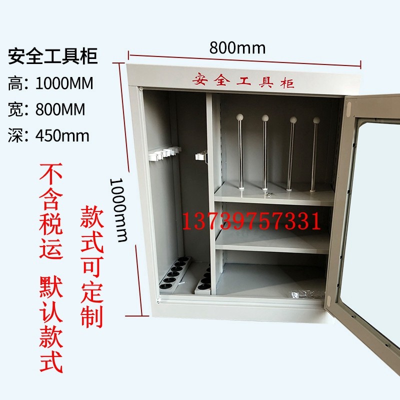 电力安全工具柜配电房用安全工器具柜工具箱绝缘工器具柜铁皮柜子