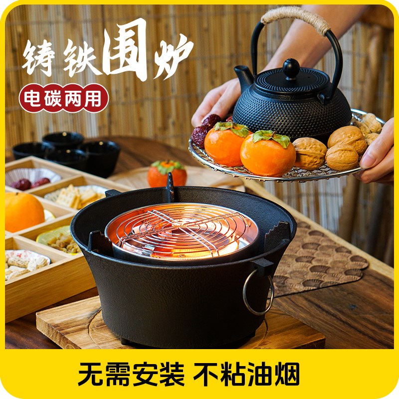 新款围炉煮茶电炉石英管电炉烤火炉冬日室内电烧烤炉耐高温煮茶炉
