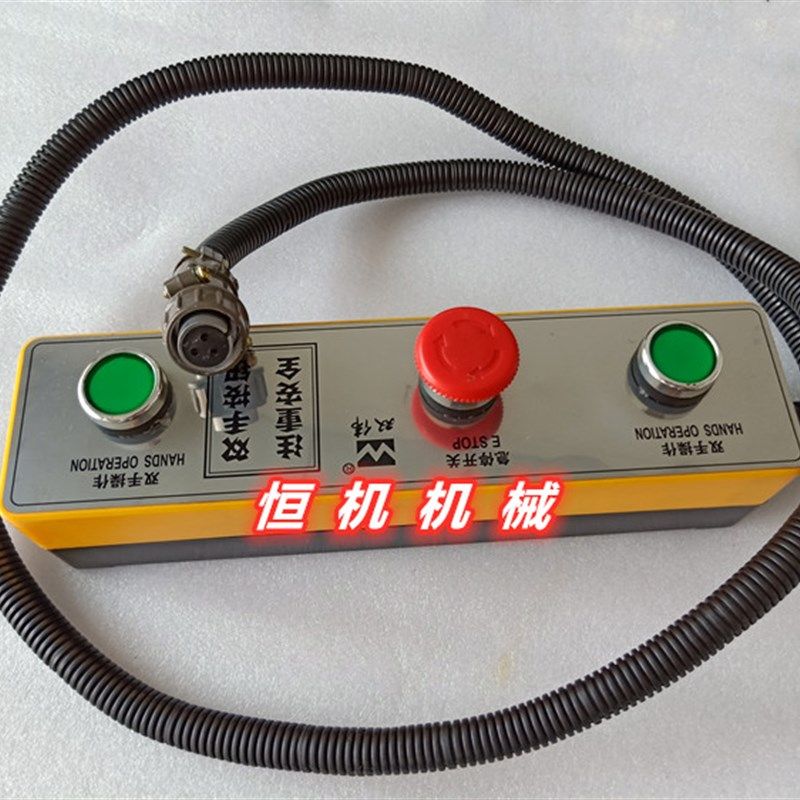 直销小型电动冲床专用双手按钮开关台式家用压力机通用配件冲压机