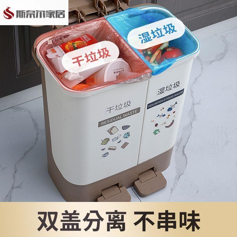 分类垃圾桶家用二合一家庭双桶带盖脚踏式厨房干湿分离大号垃圾箱