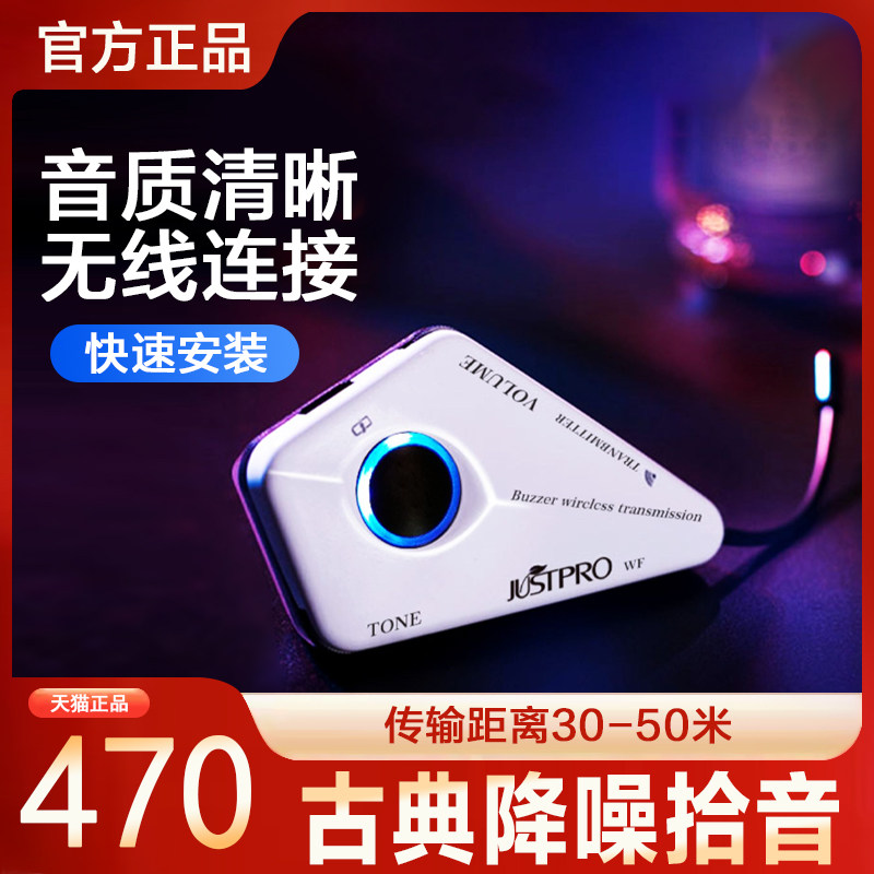 杰斯普飞鱼古筝古琴无线拾音器蓝牙免开孔民谣古典吉他大小提琴