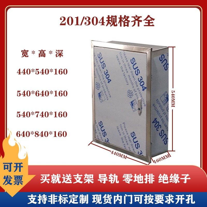双层门暗装箱不锈钢201/304定制内外门嵌入式配电箱家装开关箱