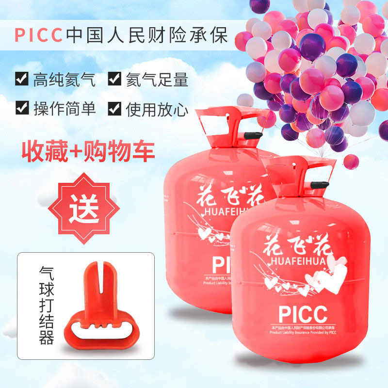 江苏常州氦气罐保护液婚礼气球充气创意飘空开业配件结婚用品家用
