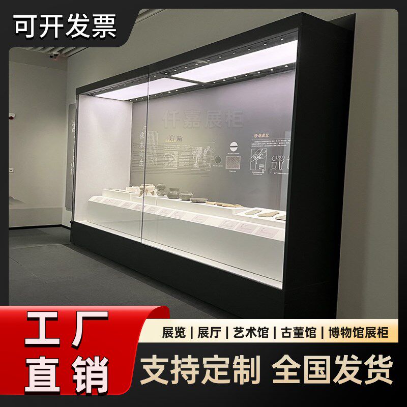 博物馆展示柜古董瓷器玻璃展柜恒温恒湿电动平移文物字画沿墙通柜