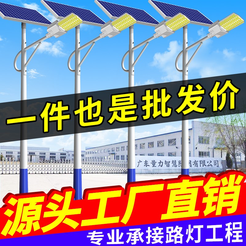 太阳能路灯全套带高杆6米8米新农村马路道路超亮大功率工程照明灯