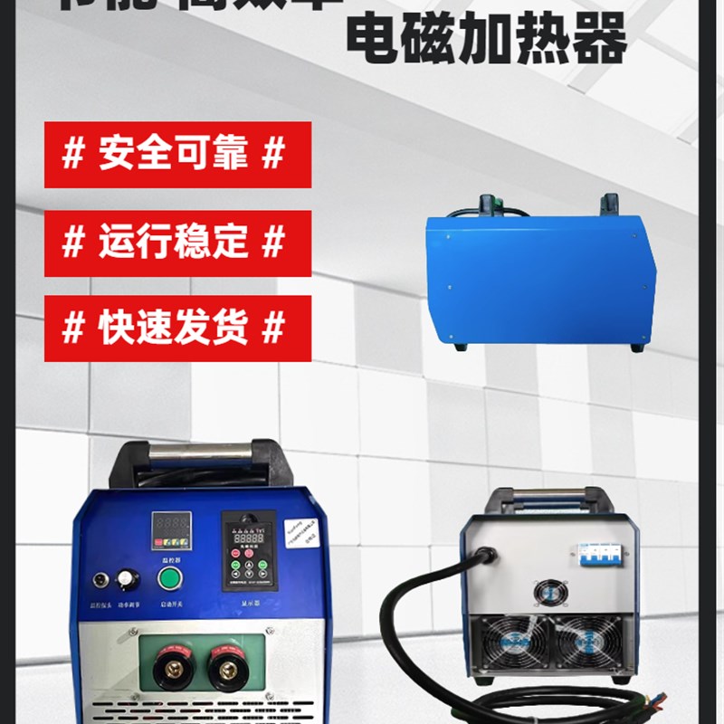 中高频感应加热机轴承金属热拆管道采暖工业烘干机电磁感应加热器