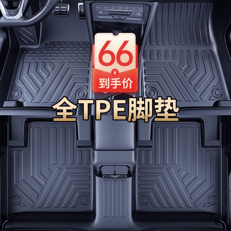 tpe汽车脚垫全包围专车专用2023新款车内定制丝圈地毯地垫车垫子